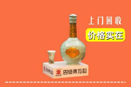 迪庆求购高价回收四特酒